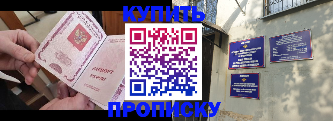 временная регистрация законно в Берёзовском