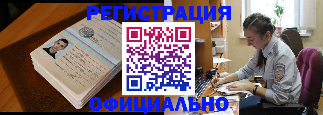 миграционный учет в Берёзовском
